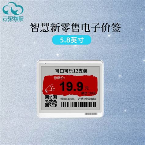 超市电子标签是什么东西