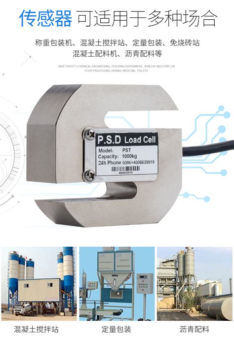 S型称重传感器 高精度称重传感器