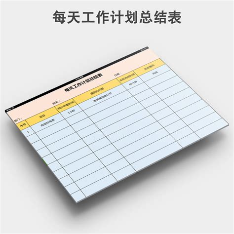 工作安排日程表范本模板下载_工作安排_图客巴巴