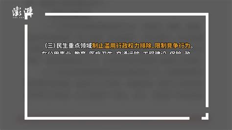 张家界市监局发布征集民生领域涉嫌垄断行为线索的通告_凤凰网视频_凤凰网