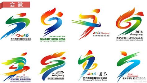 寿光市七运会会徽和口号征集入围作品揭晓-设计揭晓-设计大赛网