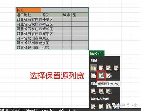 怎么把excel匹配导入另一个excel