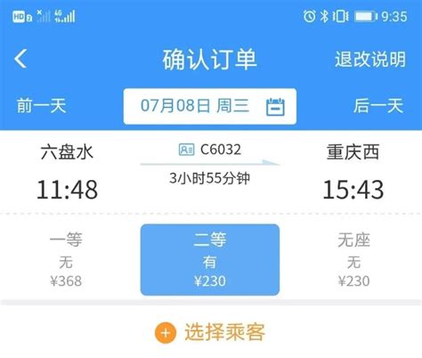 杭州到上海浦东机场开通专线