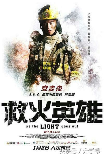 如何评价温昇豪、陈庭妮主演的「消防职人剧」 《火神的眼泪》？ - 知乎