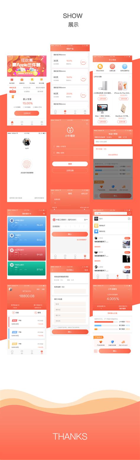 小牛理财|UI|APP界面|AJ11 - 原创作品 - 站酷 (ZCOOL)