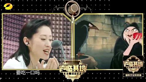 《声临其境》声咖秀：刘敏涛配音白雪公主片段，要一起吃毒苹果嘛_腾讯视频