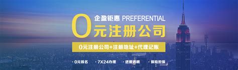 上海公司注册_上海注册公司代理_营业执照办理-企盈注册公司