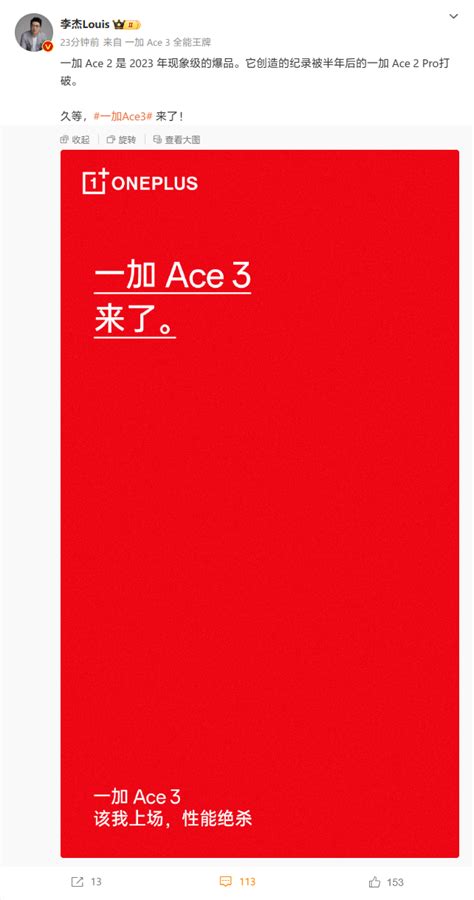 一加Ace3三款配色上手图放出！由三种不同工艺打造_一加 Ace_业界资讯-中关村在线