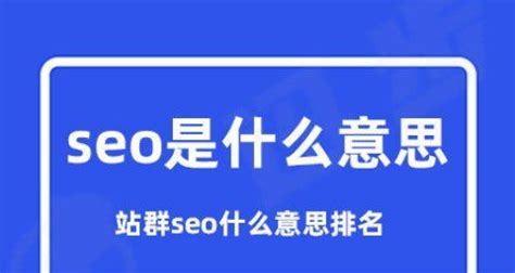 网站整体规划过程中的SEO定位和SEO优化策略-马海祥博客