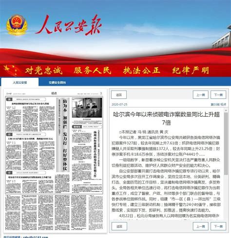 防范电诈五大“利器”，你用了几项？_澎湃号·政务_澎湃新闻-The Paper