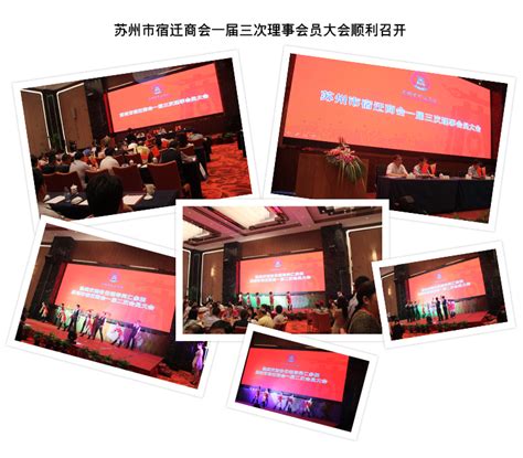 深圳市江苏宿迁商会一届五次会长办公会，于7月23日下午，在会长单位会议室举行。