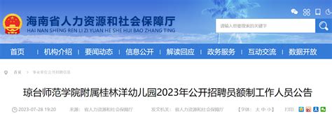 2023广西桂林市逸夫小学英语教师招聘启事（有代课经验者优先）