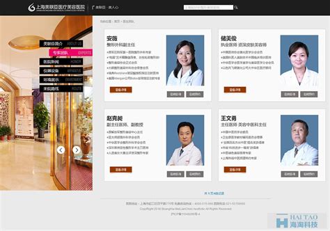联互联网科技网站建设-上海助腾传播
