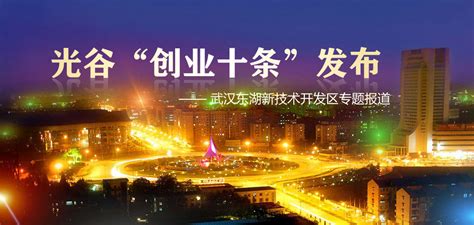 「新盘亮相」武汉东湖高新产业创新基地：打造江夏第一个精品标杆性主题科技园-中工招商网