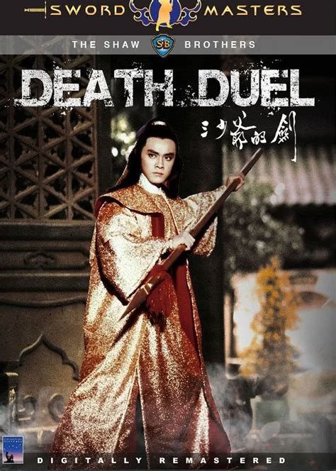 三少爷的剑(Death Deul)-电影-腾讯视频