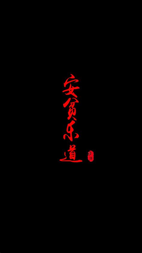 黑灰背景带字“手机已停用”带感叹号创意手机壁纸