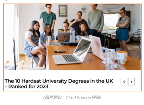 2023英国大学最难毕业的十大专业出炉！心疼第一名…-新东方网