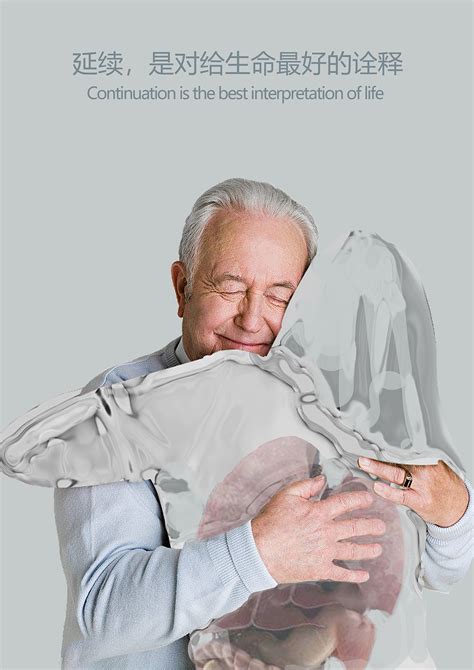 器官捐献公益海报|Graphic Design|Poster|哆啦娜nana_Original作品-站酷ZCOOL