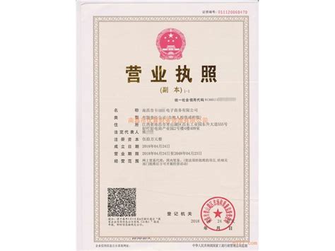 南昌红谷滩注册公司需要的材料-南昌工商注册代理机构