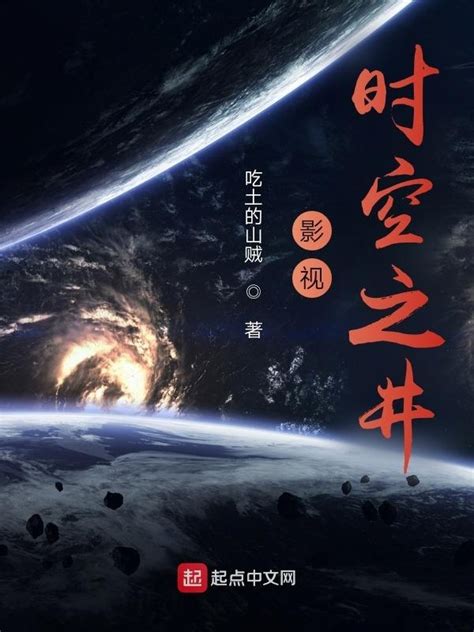 《影视诸天：从西西里开始》小说在线阅读-起点中文网