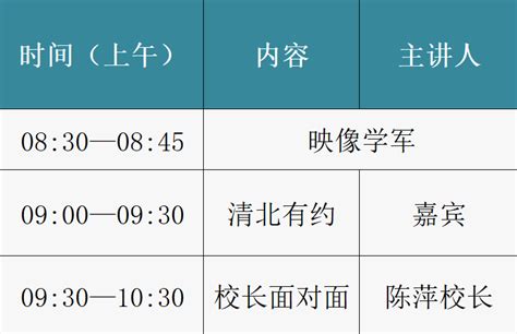 杭州学军中学2024年报名条件、招生要求、招生对象