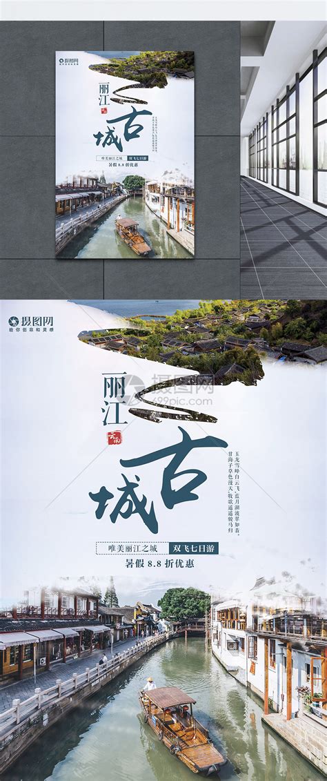 创意杂志丽江红色杂志风文艺相册旅游宣传PPT模板-PPT鱼模板网