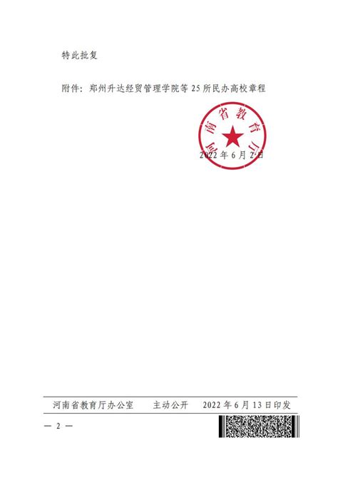 郑州11场招聘会集中来袭！8万多个就业岗位任你选！-大河新闻