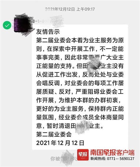 两男子编造“上海封城”谣言，发布在同事群、业主群，现已被立案侦查 | 每日经济网