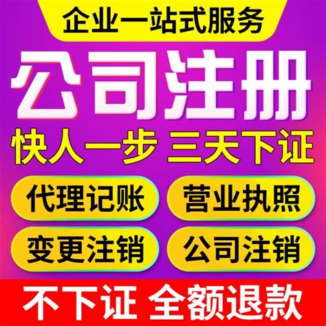 公司营业执照与个体工商户营业执照的区别-南昌工商注册代理机构