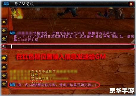 魔兽世界单机版GM命令：掌控游戏的终极权限 - 京华手游网