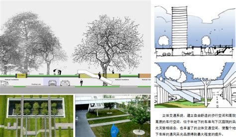 [浙江]生态立体化商业综合体概念规方案划设计文本-城市规划-筑龙建筑设计论坛