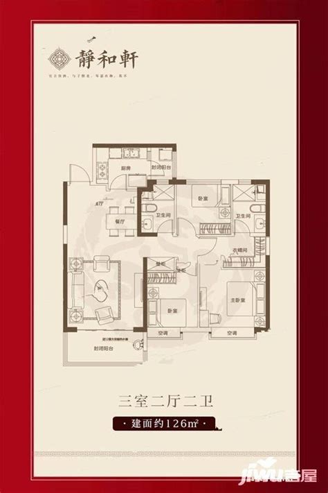 临汾临汾恒大悦龙台(含装修）静和轩户型图_首付金额_3室2厅2卫_126.0平米 - 吉屋网