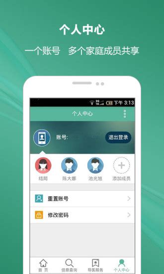 济南铁路app下载-济南铁路app手机客户端下载v0.0.23 安卓官方版-绿色资源网