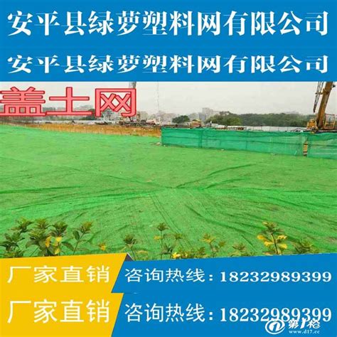 聚乙烯绿色盖土网批量价格-环保在线