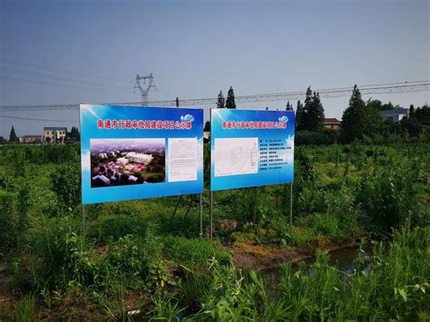 刘桥镇镇南幼儿园项目公示-南通市通州区人民政府