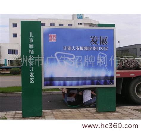佛山条幅横幅制作 (中国 广东省 生产商) - 广告材料 - 广告、策划 产品 「自助贸易」