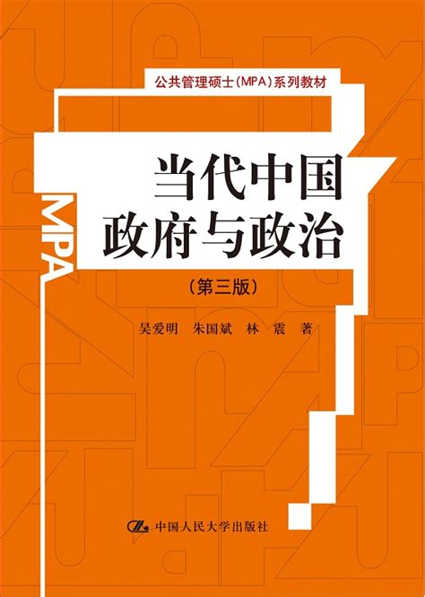 00315当代中国政治制度-学习视频教程-腾讯课堂