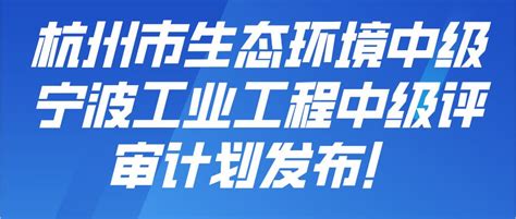 杭州市生态环境局钱塘分局各部门负责人及联系电话_95商服网