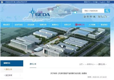 天津市正式发布《天津市氢能产业发展行动方案（2020-2022年）》__凤凰网