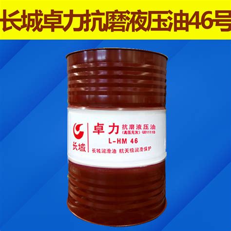 长城卓力L-HM46号抗磨液压油长城-盖德化工网