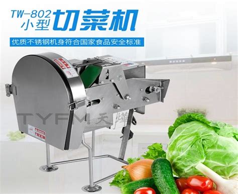 多功能切菜机_蔬菜脱水机_洗菜机-广州市天烨食品机械有限公司