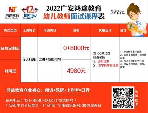 2022年广安市广安区公开招聘134名公办幼儿园合同制教师的公告 -四川人事网