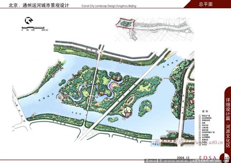北京通州万国城MOMA景观设计|景观设计文案_设计文案_ZOSCAPE-建筑园林景观规划设计网