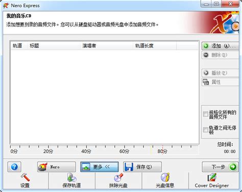nero9-Nero刻录软件-nero9下载 v9.4中文破解版-完美下载