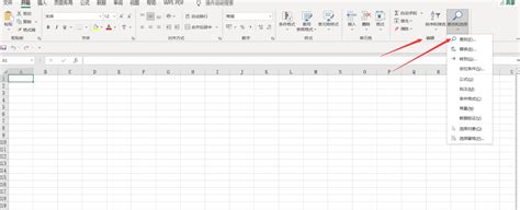 如何在 Excel 表格中查找内容-小平平