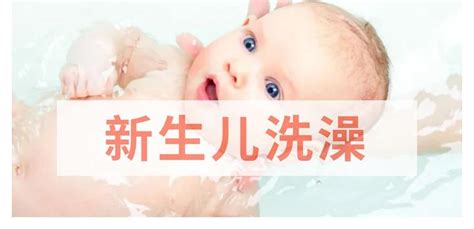 新生儿洗澡讲究多，专家强调这10个细节 - 知乎