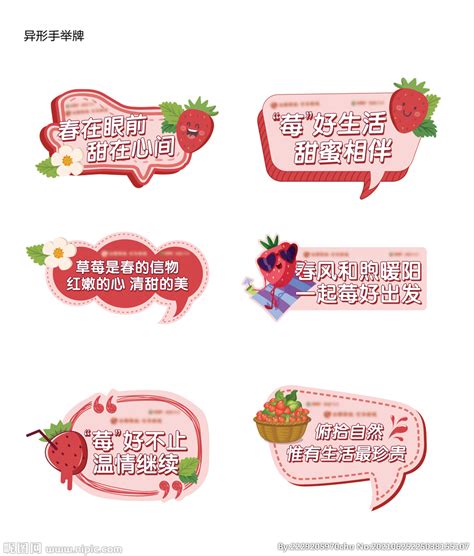 草莓水果名片设计图__名片卡片_广告设计_设计图库_昵图网nipic.com