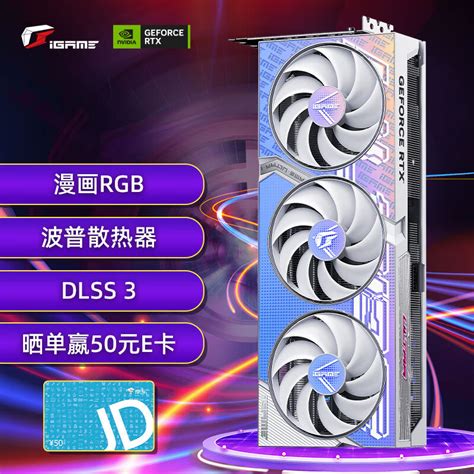 COLORFUL 七彩虹 GeForce RTX 4090 水神 OC 24GB 独立显卡【报价 价格 评测 怎么样】 -什么值得买