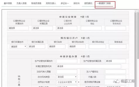 河北省“企业开办一窗通” 用户注册与用户签名认证操作指南