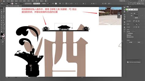 AI-【酒泉】城市文化宣传创意字体设计图文教程- 虎课网